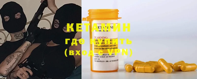 цены наркотик  Торжок  Кетамин ketamine 